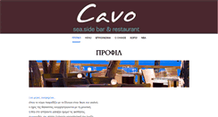 Desktop Screenshot of cavo.gr